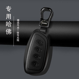 专用哈弗钥匙套猛龙H6大狗PLUS神兽H9H5枭龙MAX赤兔H2S F7X壳包扣