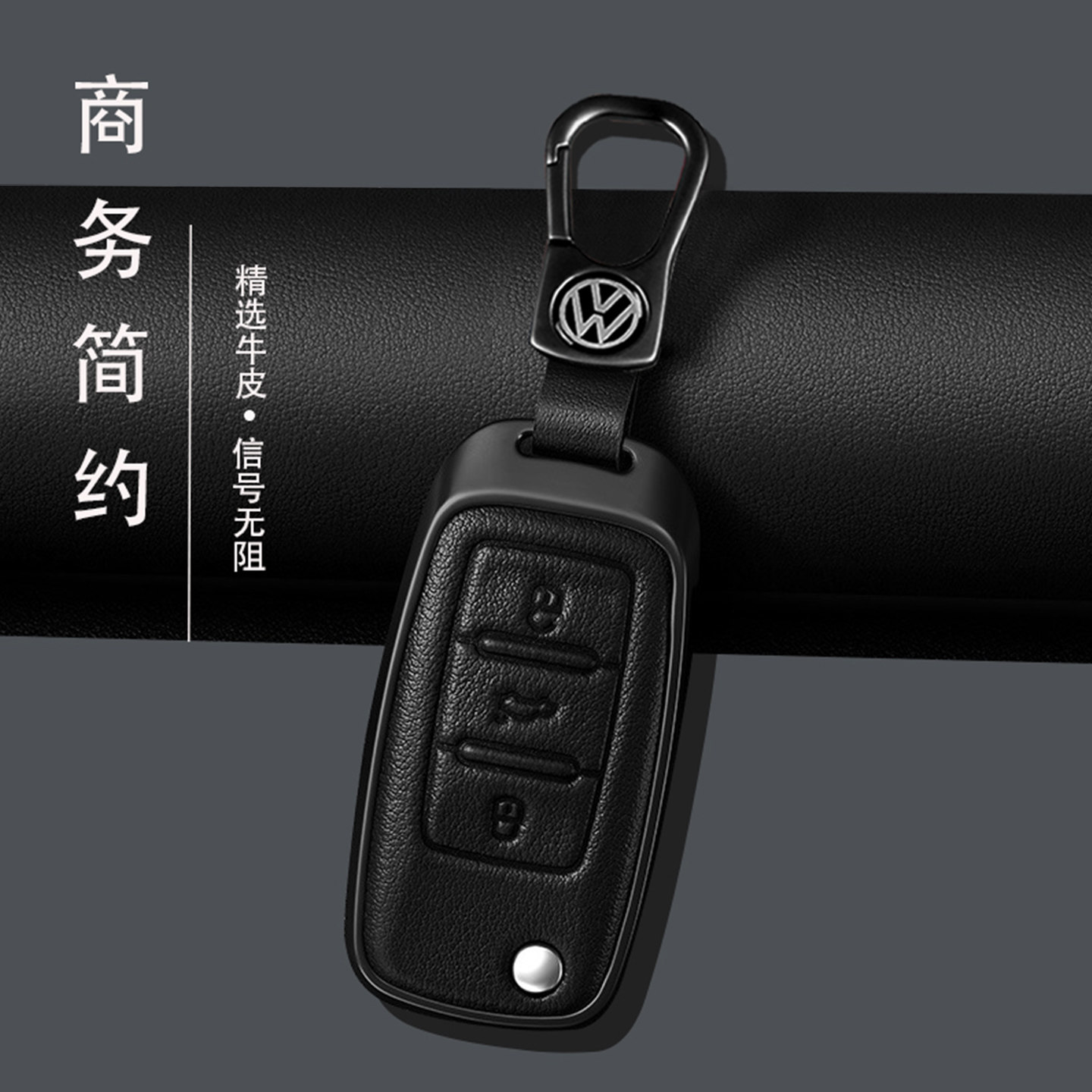 老款大众钥匙套速腾桑塔纳朗逸帕萨特途观宝来捷达朗行朗境车包壳