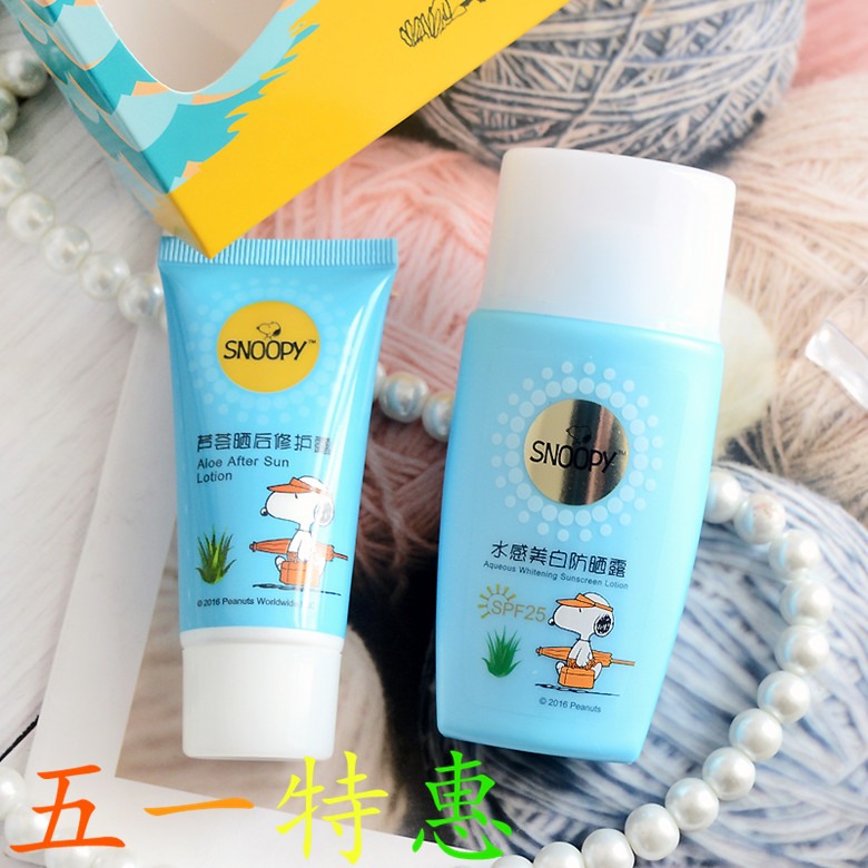 SPF25青少年学生军训隔离防晒霜