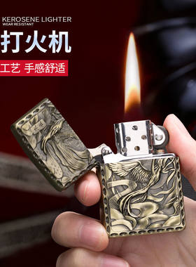 防风老式复古煤油打火机