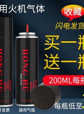 高纯度高充气火机气体专用型丁烷气瓶充气体灌明火家用冲气点火器