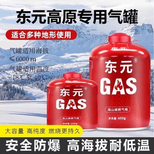 户外高海拔便携扁气罐