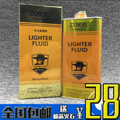 zorro佐罗正品 355ml煤油ZP专用打火机油燃油火石棉芯清香型油配件