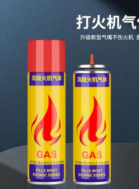 防风火机液化气通用型气体充气瓶充气液火火机气加气气体丁烷包邮