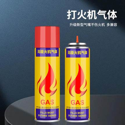 防风火机液化气通用型气体充气瓶充气液火火机气加气气体丁烷包邮