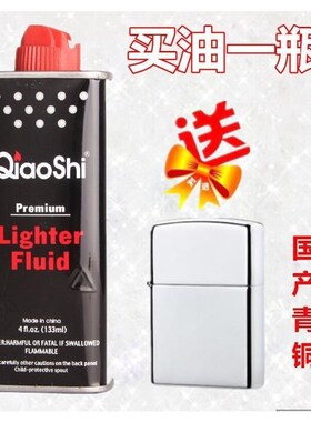 新款 zipo佐罗打火机专用油 清香型燃料大瓶煤油133ml原装通用