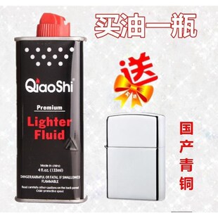 清香型燃料大瓶煤油133ml原装 通用 zipo佐罗打火机专用油 新款