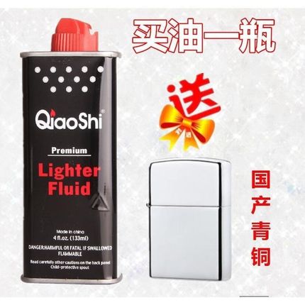 新款 zipo佐罗打火机专用油 清香型燃料大瓶煤油133ml原装通用