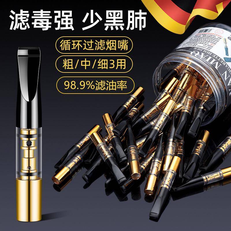 塑料烟嘴过滤器罐装粗中细三用循环型可清洗过滤芯烟嘴女男士香烟