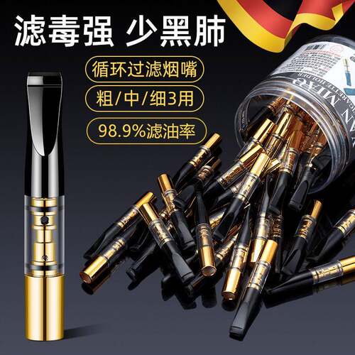 食品级塑料循环三用可洗烟嘴