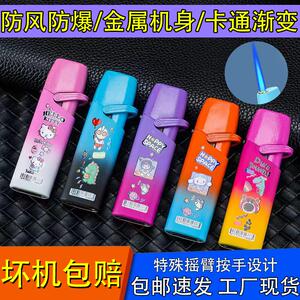 新款充气体防风直冲金属打火机颜值卡通渐小摇臂充气式火机包邮