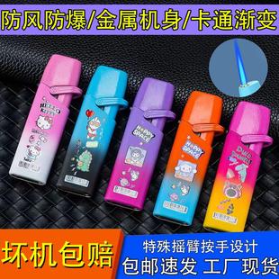 新款充气体防风直冲金属打火机颜值卡通渐小摇臂充气式火机包邮