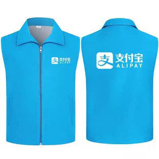 支付宝马甲定制地推宣传推广印字广告衫网格反光条背心印字logo