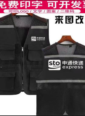 申通快递马甲工作服定制劳