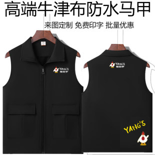 定制杨铭宇黄焖鸡黑色马甲工作服餐饮烧烤店饭店男女背心印字秋冬