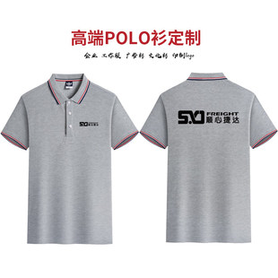 顺心捷达工作服短袖定制男女t恤快递物流工装polo衫订做印字logo