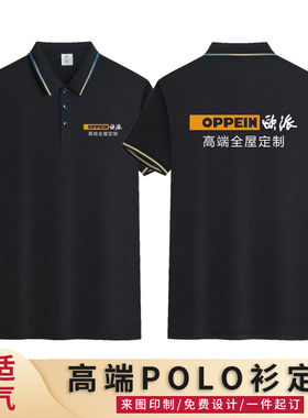 新欧派全屋定制工作服短袖