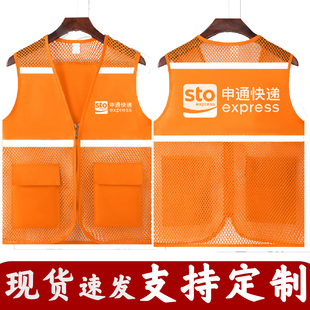 申通快递工作服马甲夏季网眼透气快递物流反光背心定制印logo工衣