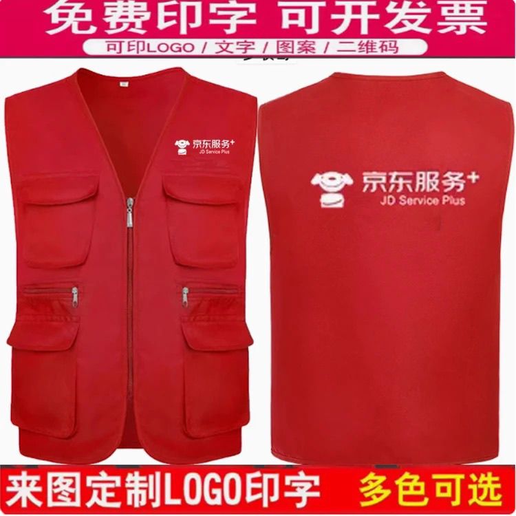 京东物流服务家电马甲工作