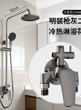 铜明装二档增压不砸墙花洒套装