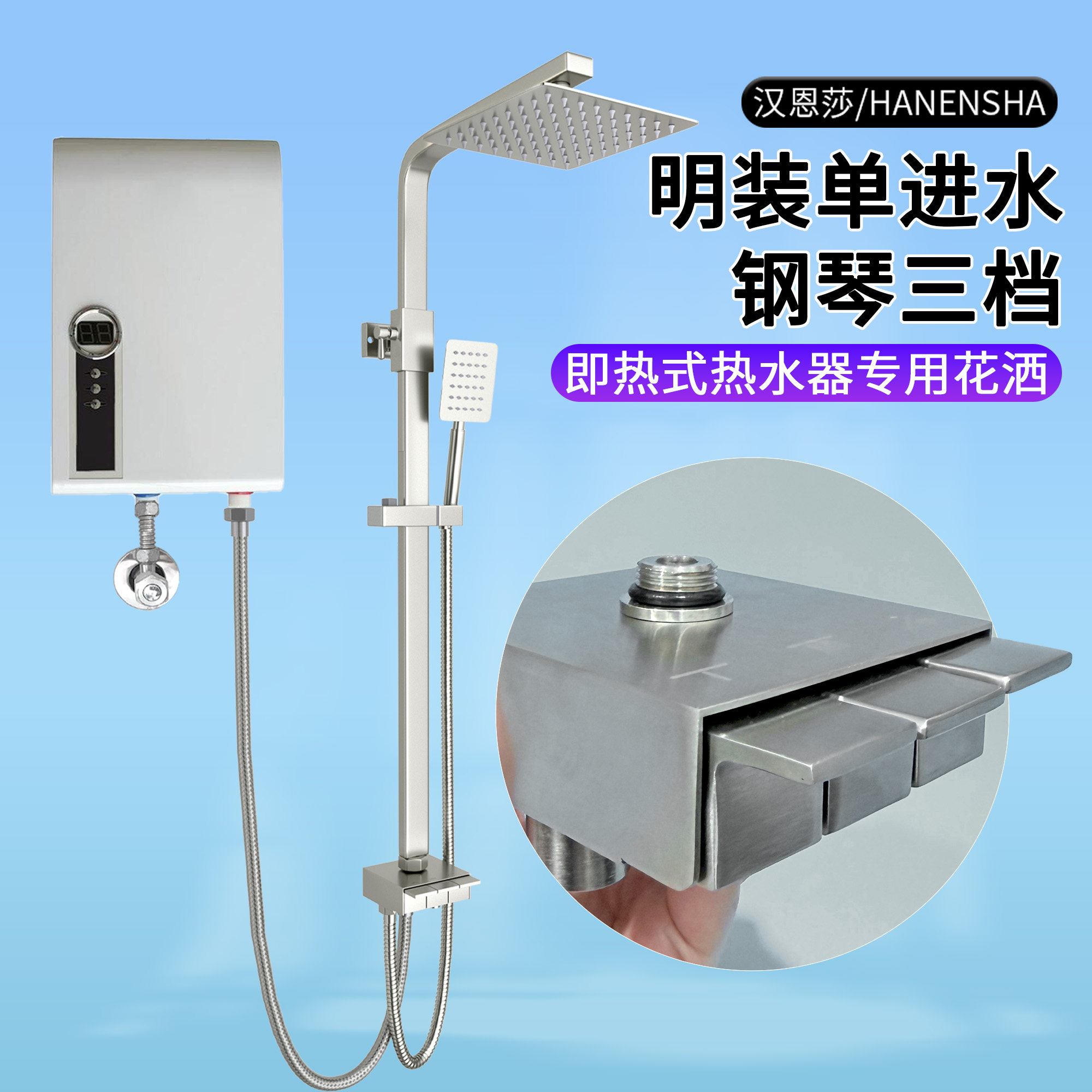 明装钢琴三档单进水花洒套装不锈钢拉丝加长款淋浴花洒