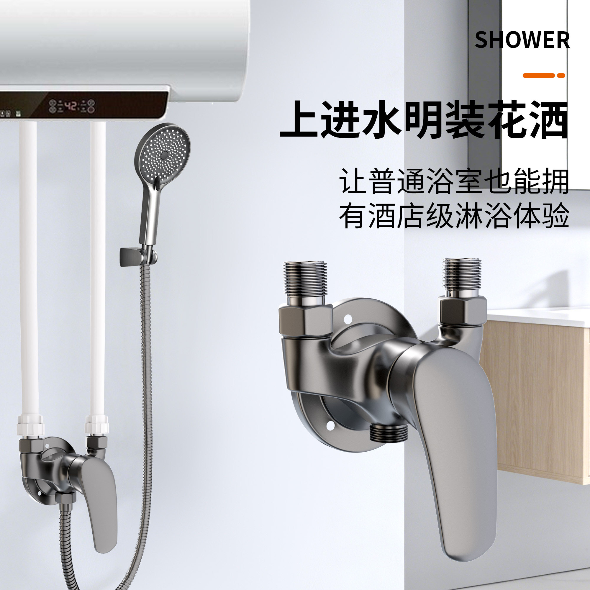 上进水明装冷热混水阀铜二进一出花洒套装带升降杆淋浴洗澡枪灰款
