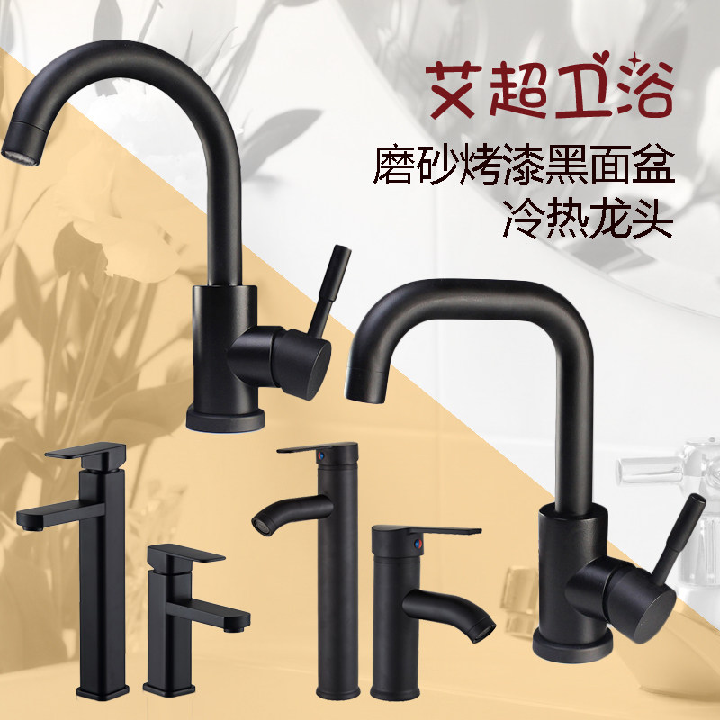 欧式烤漆黑色冷热方形高新款洗手洗脸盆龙头台上台下盆面盆水龙头