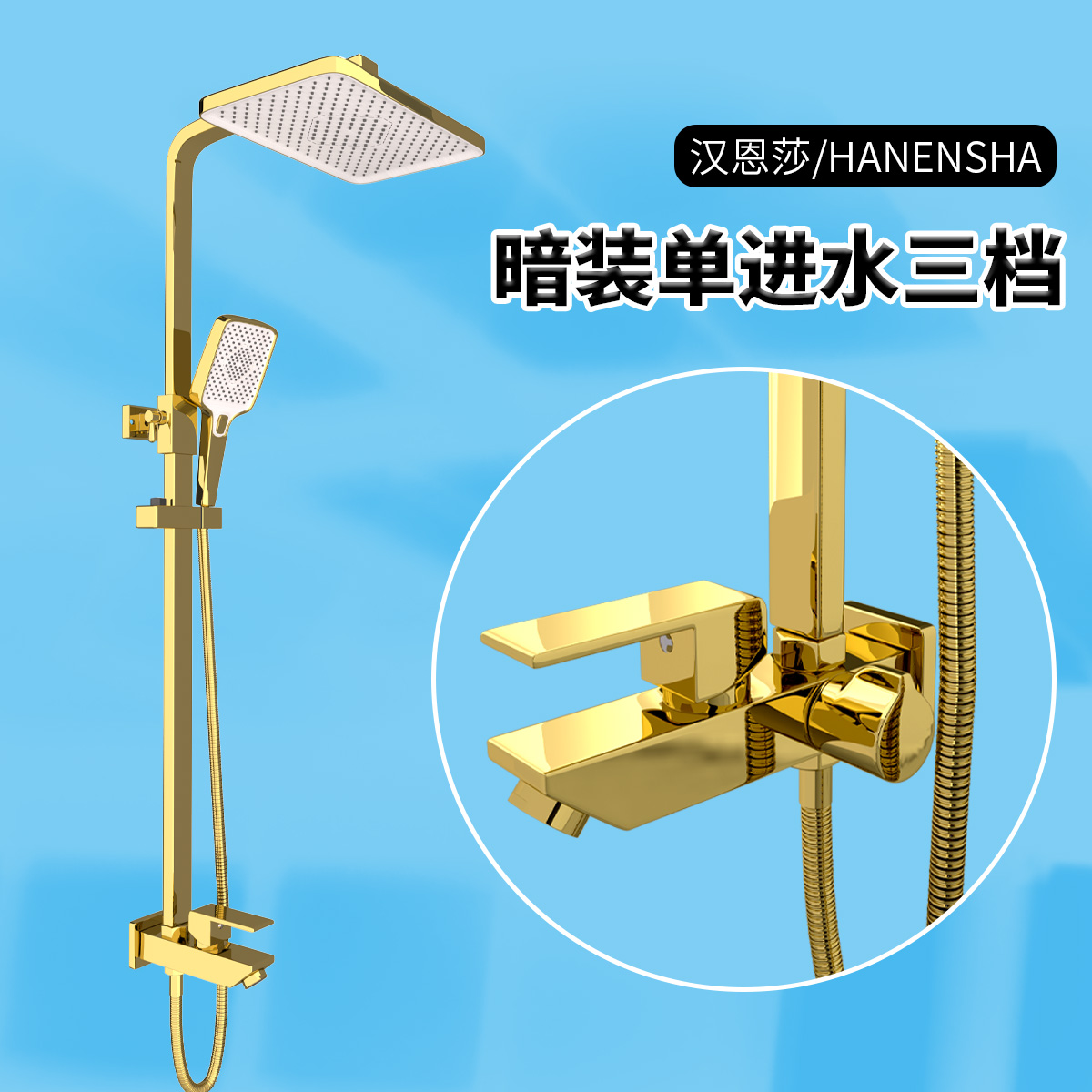 明装单进水二档三档花洒套装铜体方杆入墙式暗装一进三出金色淋浴