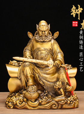 黄铜坐棺钟馗摆件铜钟馗铜魁星点斗家居客厅玄关供奉工艺品装饰