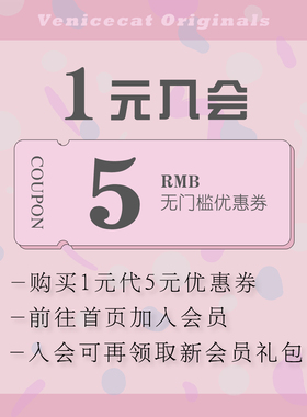 1元入会，更多优惠