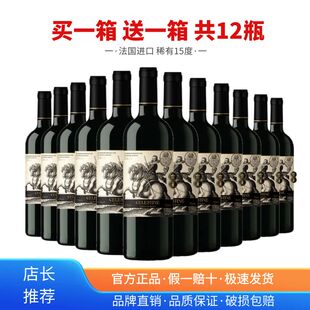 法国原汁进口干红葡萄酒正品 买一箱送一箱 15度红酒整箱6支750ml