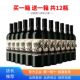 法国原汁进口干红葡萄酒正品 买一箱送一箱 15度红酒整箱6支750ml