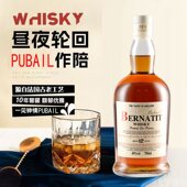 高档洋酒40度烈酒基酒可乐桶 2瓶装 法国进口威士忌 700ml