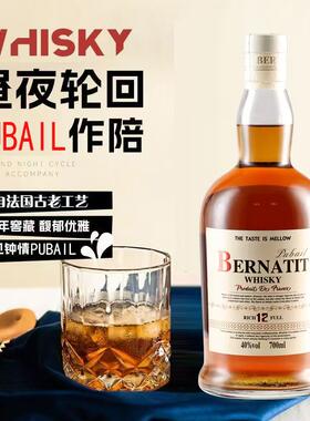 法国进口调配威士忌40度