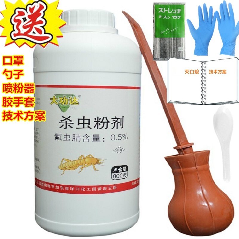 包邮大功达大瓶灭白蚁药 白蚂蚁药 杀白蚁传染粉剂 屋外除白蚁药