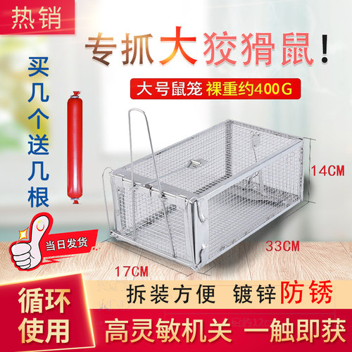 包邮大号老鼠笼超灵敏捕鼠器自动