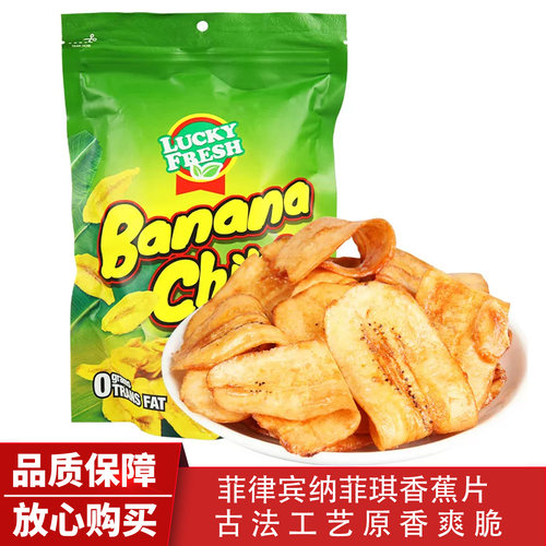 菲律宾进口纳菲琪薄脆香蕉片
