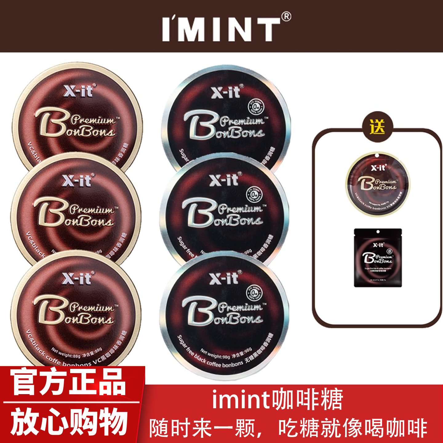 咖啡糖xit香醇冰咖啡香润糖