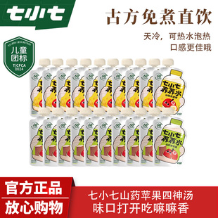 七小七山药苹果四神汤山药煮苹果山楂煮麦芽养养水儿童脾胃饮品