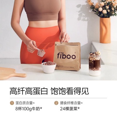 fiboo代餐奶昔粉蛋白代餐食品