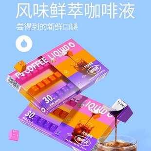 30粒超市同款代购艾弗五F5风味鲜萃咖啡液速溶美式水果黑咖啡