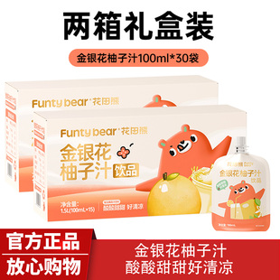 花田熊金银花柚子汁儿童饮品成人植物果汁饮料正品 酸酸甜甜好清凉