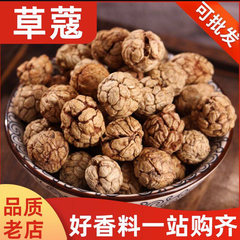 草豆蔻农家自产去腥解腻炖卤肉煲汤香料调料大全