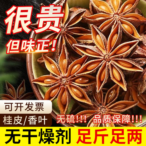 广西古龙无硫八角炖肉火锅香料