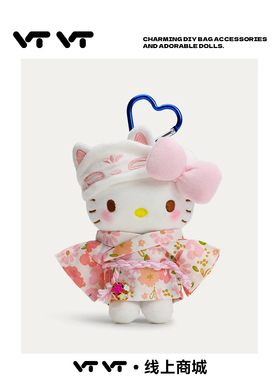 正版hellokitty碎花和服挂件