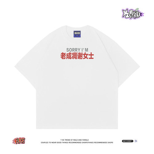 老成凋谢女士~摆烂青年自嘲短袖 oversize 纯棉男女潮牌夏季半袖