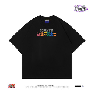 T恤同款 趣味宣言短袖 宽松中性风潮牌 对不起我是执迷不吴女士