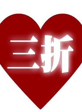 【惊喜福袋！】三折清仓来捡漏！清仓大促 数量有限售完无补！