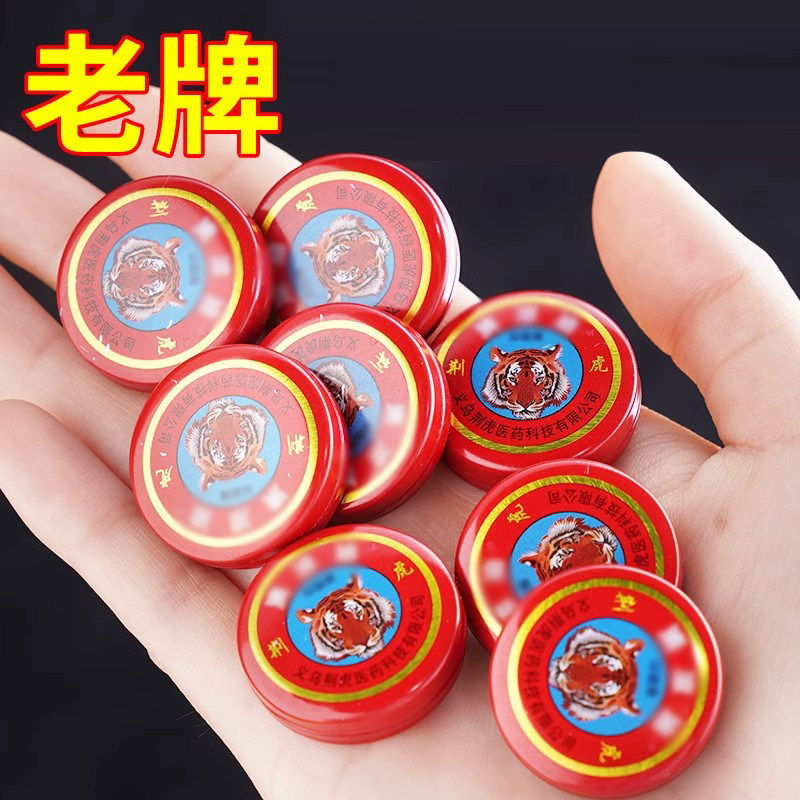 荆虎老牌子学习犯困驱蚊清凉舒爽