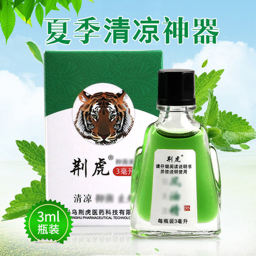 荆虎老牌子正品蚊虫叮咬提神醒脑